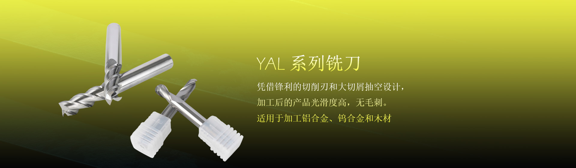 YAL series milling cutter