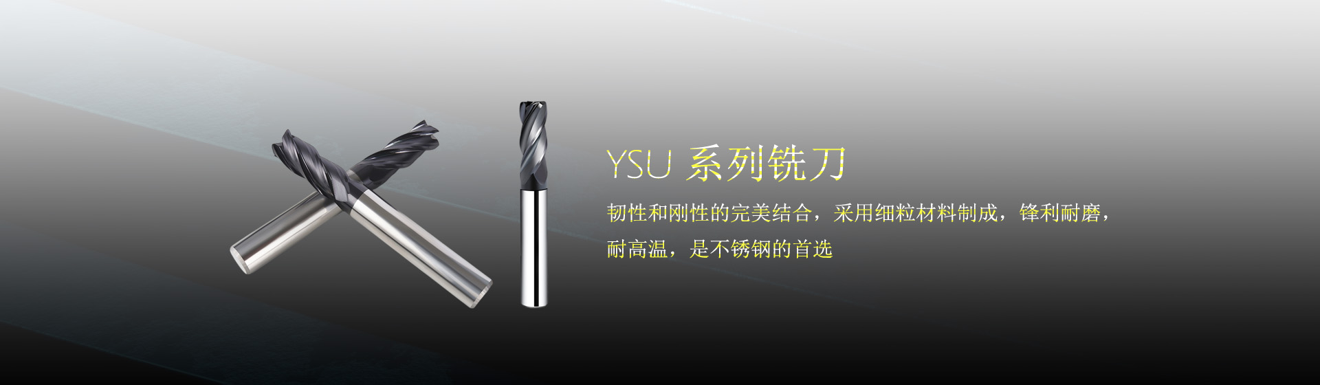 YSU series milling cutter